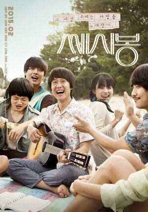 Постер: (Лучше не бывает, 2015 - вся информация о фильме на FilmNavi.ru