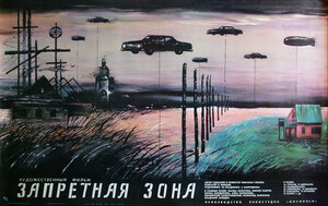 Постер: (Запретная зона, 1988 - вся информация о фильме на FilmNavi.ru