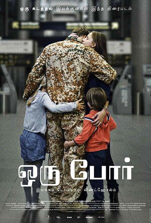 Постер: (Война, 2015 - вся информация о фильме на FilmNavi.ru