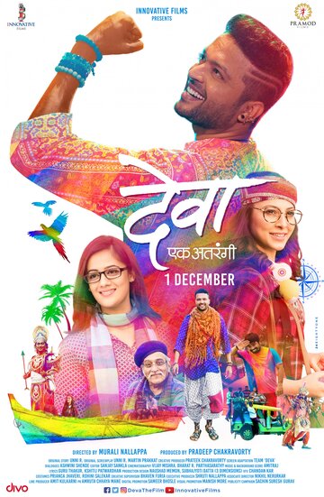  (2017)