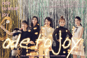 Постер: (Ода к радости, 2016 - вся информация о сериале на FilmNavi.ru