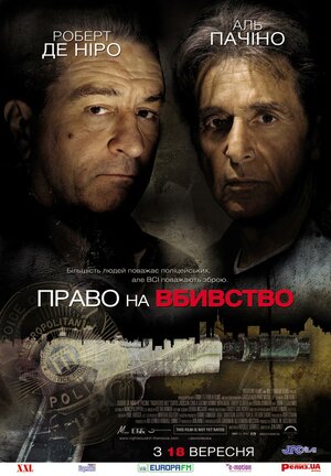 Постер: (Право на убийство, 2008 - вся информация о фильме на FilmNavi.ru