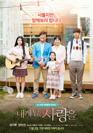 Постер: (Оставшаяся любовь, 2017 - вся информация о фильме на FilmNavi.ru