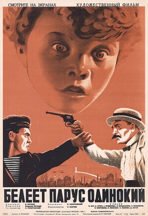 Постер: (Белеет парус одинокий, 1937 - вся информация о фильме на FilmNavi.ru