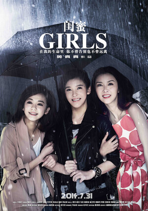 Постер: (Девчонки, 2014 - вся информация о фильме на FilmNavi.ru