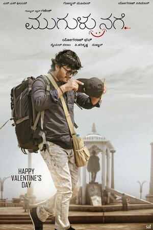 Постер: (Mugulu Nage, 2017 - вся информация о фильме на FilmNavi.ru