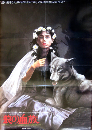 Постер: (В компании волков, 1984 - вся информация о фильме на FilmNavi.ru