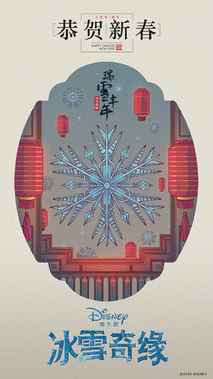 Постер: (Холодное сердце 2, 2019 - вся информация о мультфильме на FilmNavi.ru