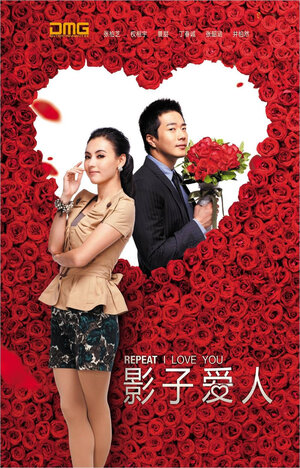 Постер: (Тени любви, 2012 - вся информация о фильме на FilmNavi.ru