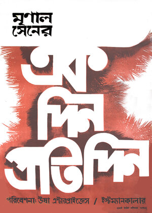 Постер: (Тихий день начинается, 1979 - вся информация о фильме на FilmNavi.ru