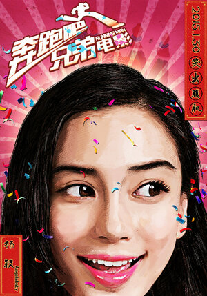 Постер: (Бегущий человек, 2015 - вся информация о фильме на FilmNavi.ru