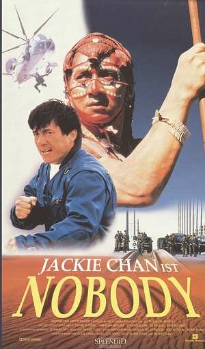 Постер: (Кто я?, 1998 - вся информация о фильме на FilmNavi.ru