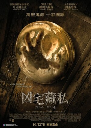 Постер: (Дом грёз, 2011 - вся информация о фильме на FilmNavi.ru