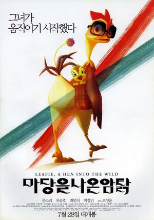 Постер: (Отважная Лифи, 2011 - вся информация о мультфильме на FilmNavi.ru