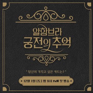 Постер: (Альгамбра: Воспоминания о королевстве, 2018 - вся информация о сериале на FilmNavi.ru