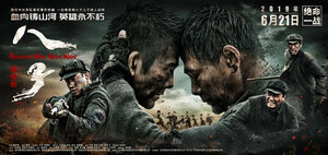 Постер: (Восемь сыновей, 2019 - вся информация о фильме на FilmNavi.ru