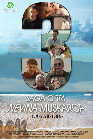 Постер: (Saga o 3 nevina muskarca, 2017 - вся информация о фильме на FilmNavi.ru