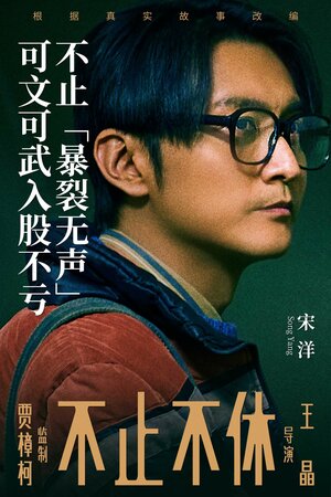 Постер: (Всё лучшее впереди, 2020 - вся информация о фильме на FilmNavi.ru