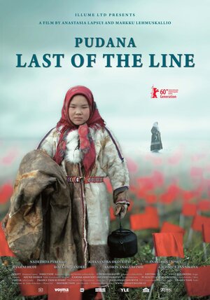 Постер: (Пудана — последняя в роду, 2010 - вся информация о фильме на FilmNavi.ru