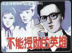 Постер: (Много лет спустя, 1983 - вся информация о фильме на FilmNavi.ru