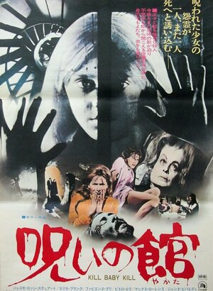 Постер: (Операция «Страх», 1966 - вся информация о фильме на FilmNavi.ru