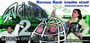 Постер: (Севгинатор, 2007 - вся информация о фильме на FilmNavi.ru