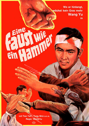 Постер: (Однорукий боксер, 1972 - вся информация о фильме на FilmNavi.ru