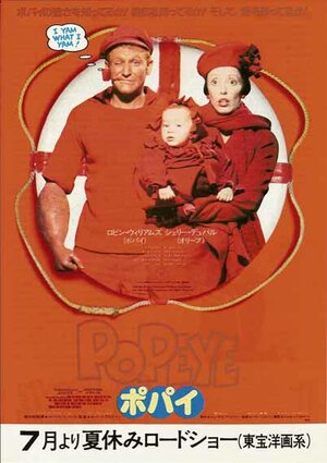 Постер: (Попай, 1980 - вся информация о фильме на FilmNavi.ru