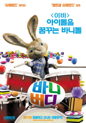 Постер: (Бунт ушастых, 2011 - вся информация о мультфильме на FilmNavi.ru