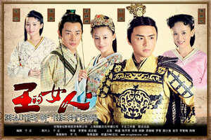 Постер: (Красавицы императора, 2012 - вся информация о сериале на FilmNavi.ru