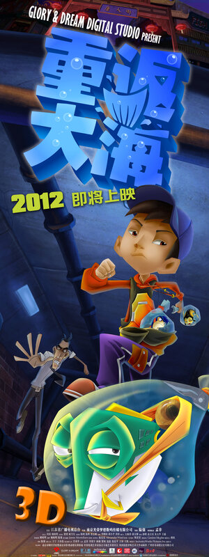 Постер: (Храбрый плавник, 2012 - вся информация о мультфильме на FilmNavi.ru