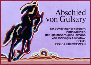 Постер: (Бег иноходца, 1969 - вся информация о фильме на FilmNavi.ru