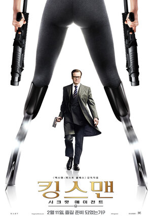 Постер: (Kingsman: Секретная служба, 2015 - вся информация о фильме на FilmNavi.ru