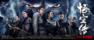 Постер: (Укун, 2017 - вся информация о фильме на FilmNavi.ru