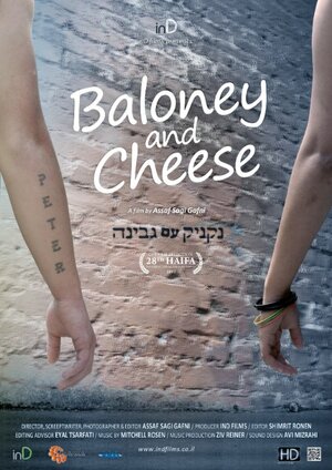 Постер: (Baloney and Cheese, 2012 - вся информация о фильме на FilmNavi.ru