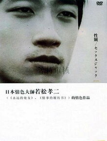 КСРО-да 1970 жылдардағы секс