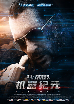 Постер: (Страховщик, 2014 - вся информация о фильме на FilmNavi.ru