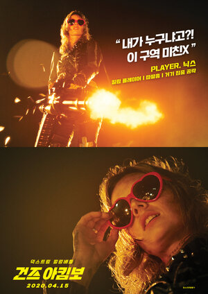 Постер: (Пушки Акимбо, 2019 - вся информация о фильме на FilmNavi.ru