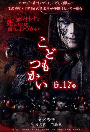 Постер: (Кошмарики, 2017 - вся информация о фильме на FilmNavi.ru