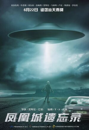 Постер: (Забытый Феникс, 2017 - вся информация о фильме на FilmNavi.ru