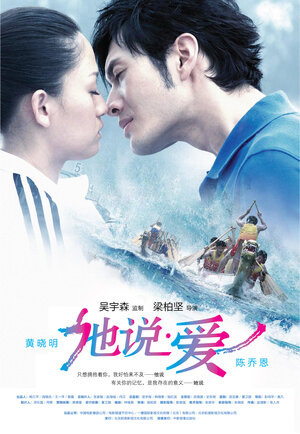 Постер: (Рассекая волны, 2014 - вся информация о фильме на FilmNavi.ru