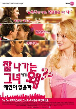 Постер: (Проблемы Грэй, 2006 - вся информация о фильме на FilmNavi.ru