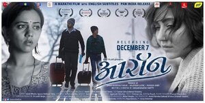 Постер: (Aaron, 2018 - вся информация о фильме на FilmNavi.ru