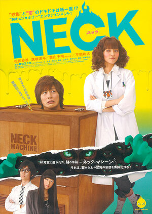 Постер: (Nekku, 2010 - вся информация о фильме на FilmNavi.ru
