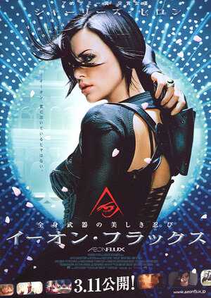 Постер: (Эон Флакс, 2005 - вся информация о фильме на FilmNavi.ru