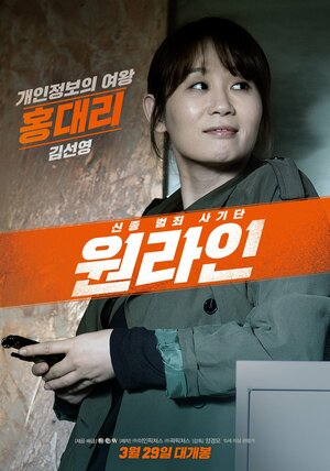 Постер: (Одна линия, 2017 - вся информация о фильме на FilmNavi.ru