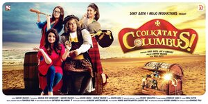 Постер: (Колумб в Калькутте, 2016 - вся информация о фильме на FilmNavi.ru