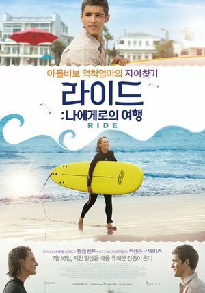 Постер: (Поездка, 2014 - вся информация о фильме на FilmNavi.ru