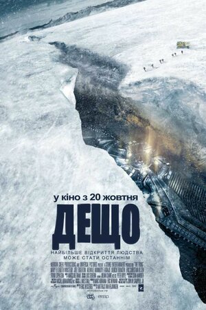 Постер: (Нечто, 2011 - вся информация о фильме на FilmNavi.ru