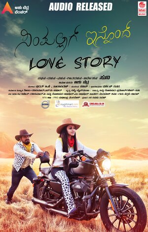 Постер: (Simpallag Innondh Love Story, 2016 - вся информация о фильме на FilmNavi.ru